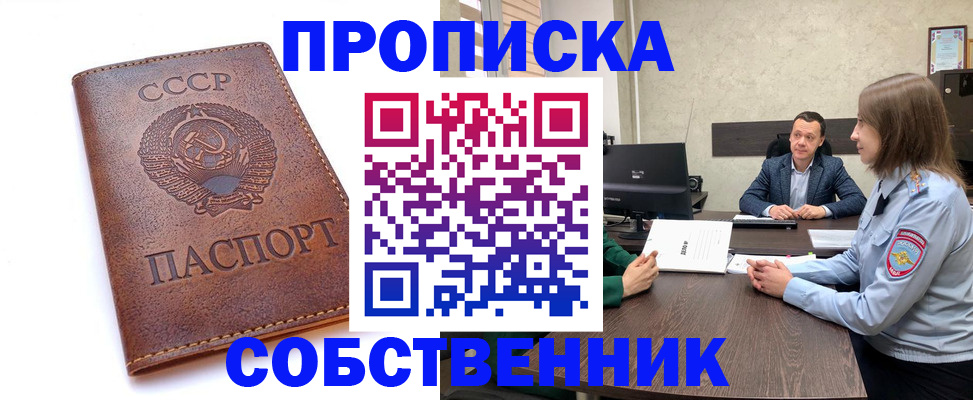 временная регистрация гарантия в Прохладном