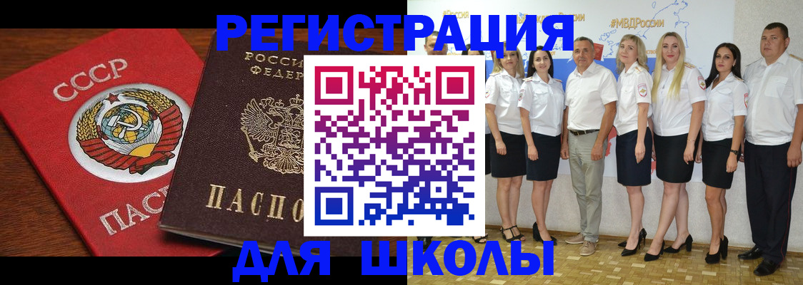 прописка для работы в Прохладном