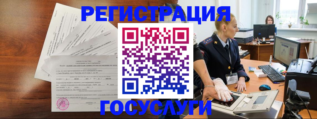 временная регистрация 2025 в Прохладном